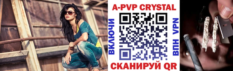 Alpha-PVP Crystall  Купить закладки  Ясный 