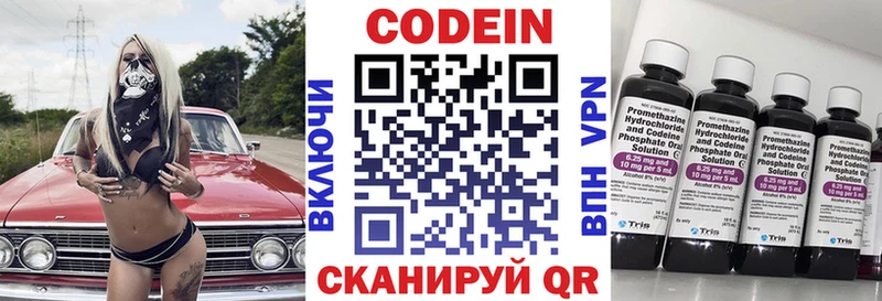 Купить  Ясный  Codein Purple Drank 