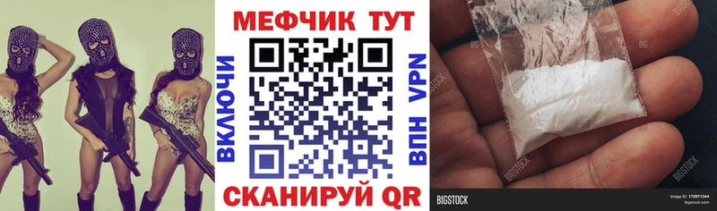 МЯУ-МЯУ кристаллы  Купить закладки  Ясный 