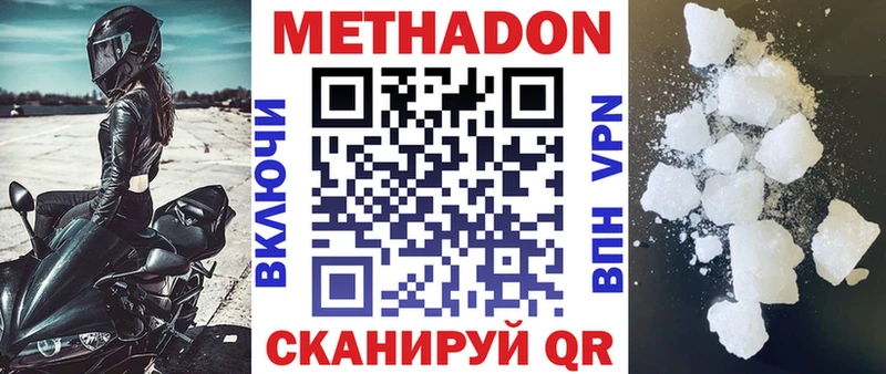 МЕТАДОН VHQ  Купить  Ясный 
