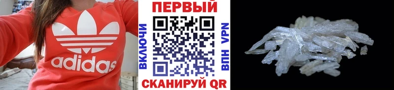 Метамфетамин кристалл  Купить закладки  Ясный 
